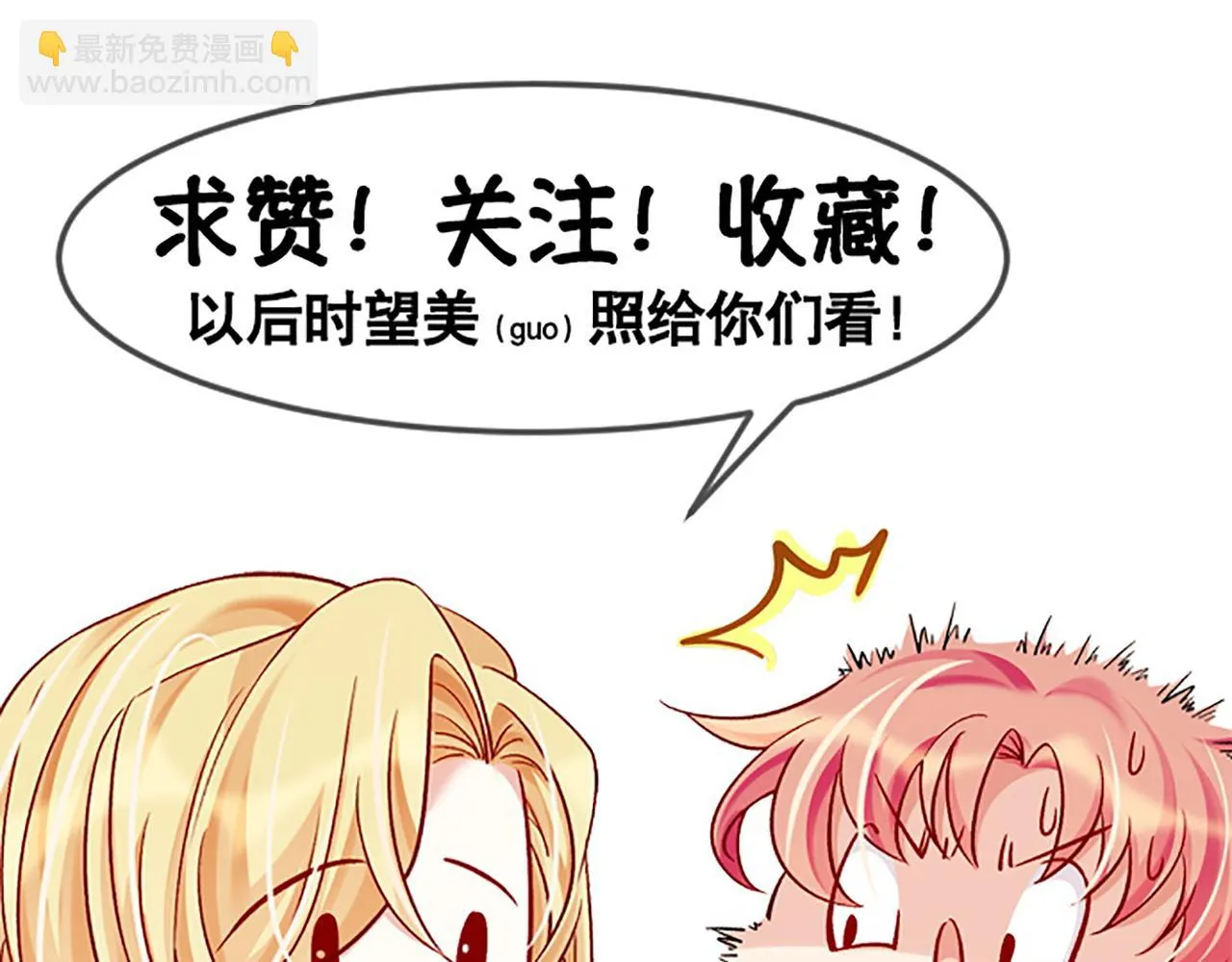 第九话 你的要求我都满足 第124页
