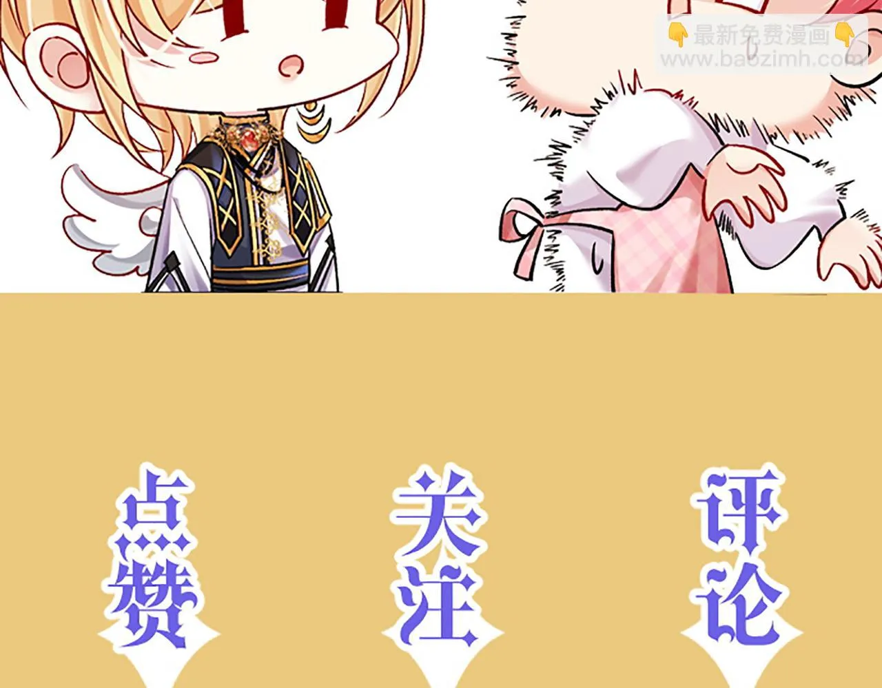 第九话 你的要求我都满足 第125页