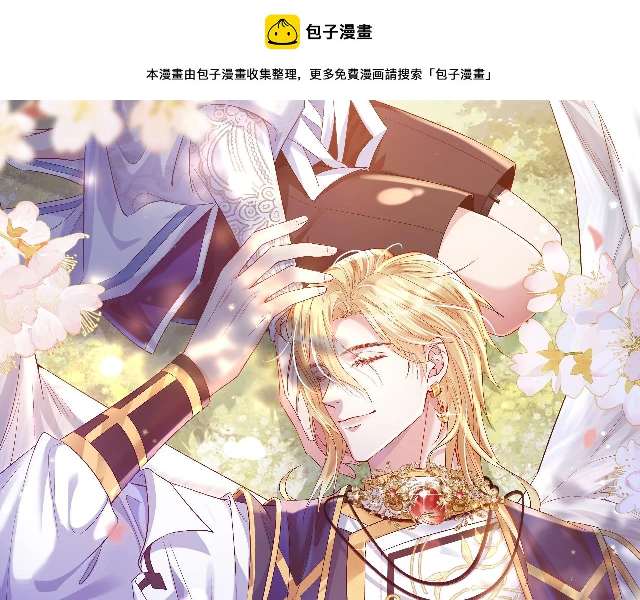 第十话 开门！扫黄大队的！ 第1页