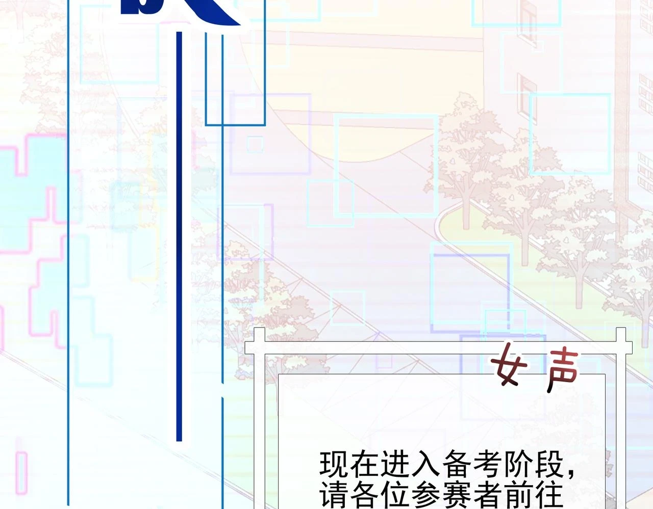 第十话 开门！扫黄大队的！ 第6页