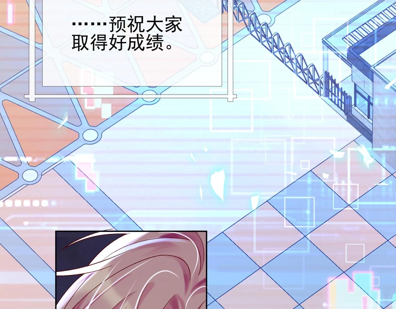 第十话 开门！扫黄大队的！ 第9页