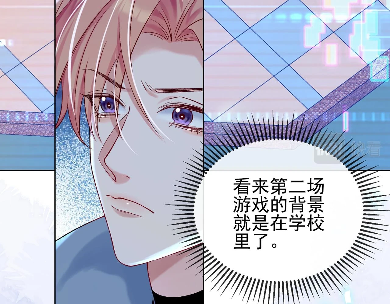 第十话 开门！扫黄大队的！ 第10页