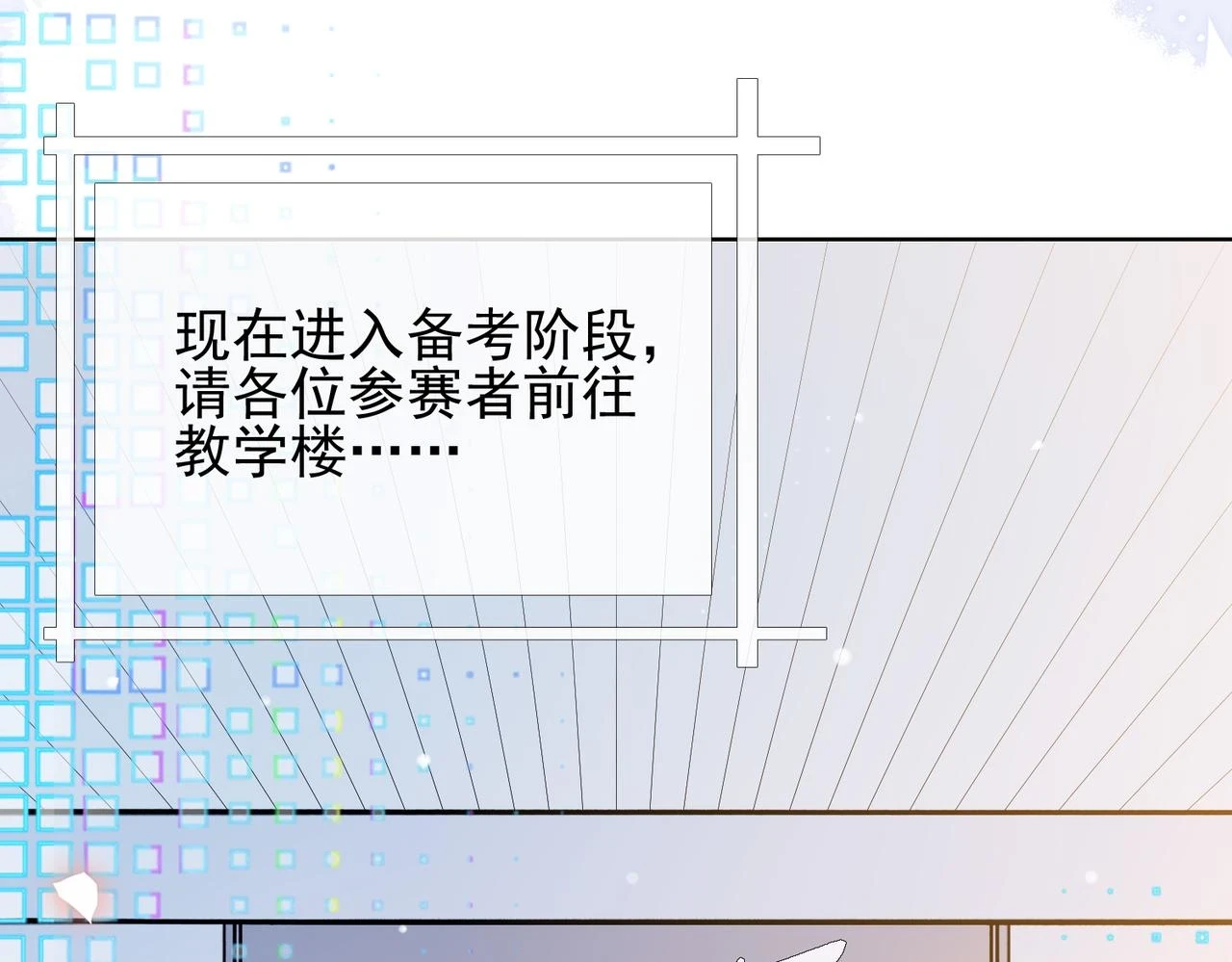 第十话 开门！扫黄大队的！ 第12页