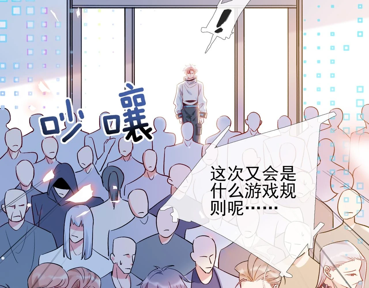 第十话 开门！扫黄大队的！ 第13页