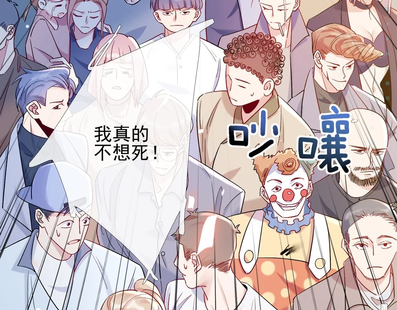 第十话 开门！扫黄大队的！ 第14页
