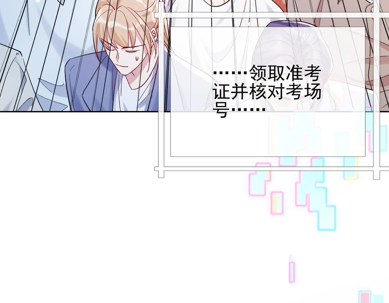 第十话 开门！扫黄大队的！ 第15页