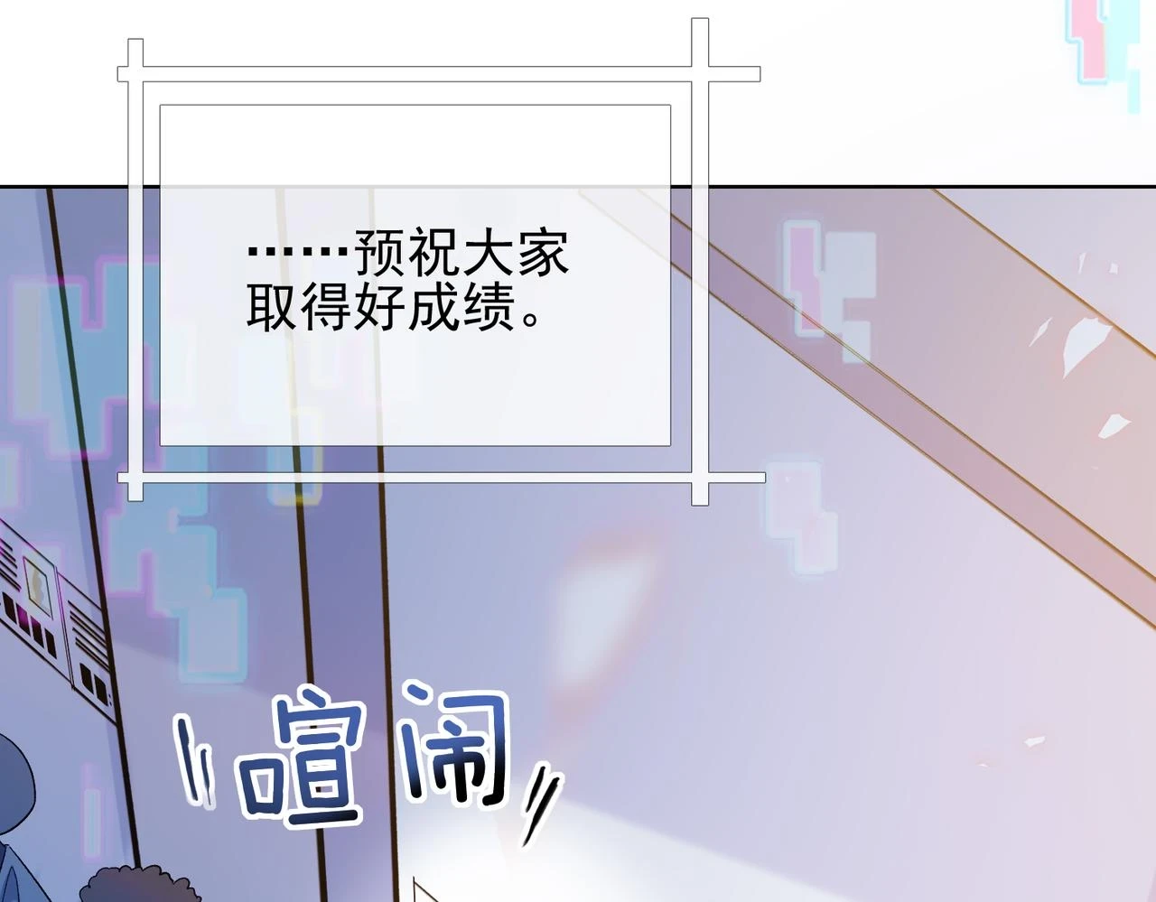 第十话 开门！扫黄大队的！ 第16页