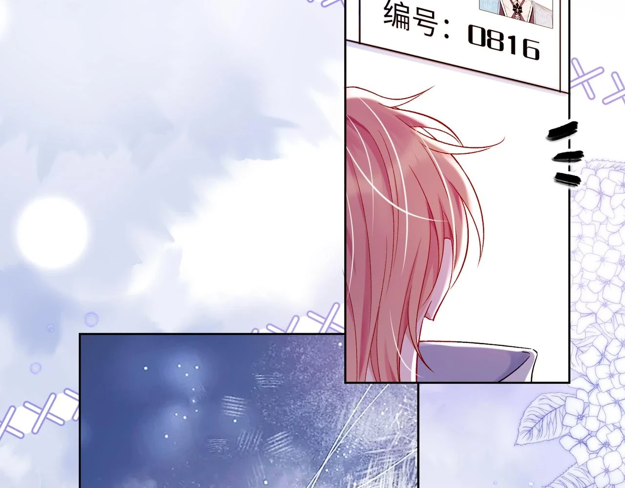 第十话 开门！扫黄大队的！ 第19页