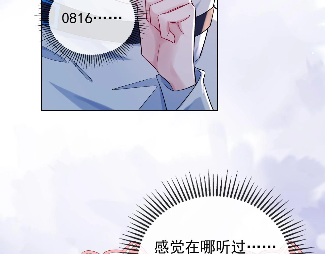 第十话 开门！扫黄大队的！ 第21页