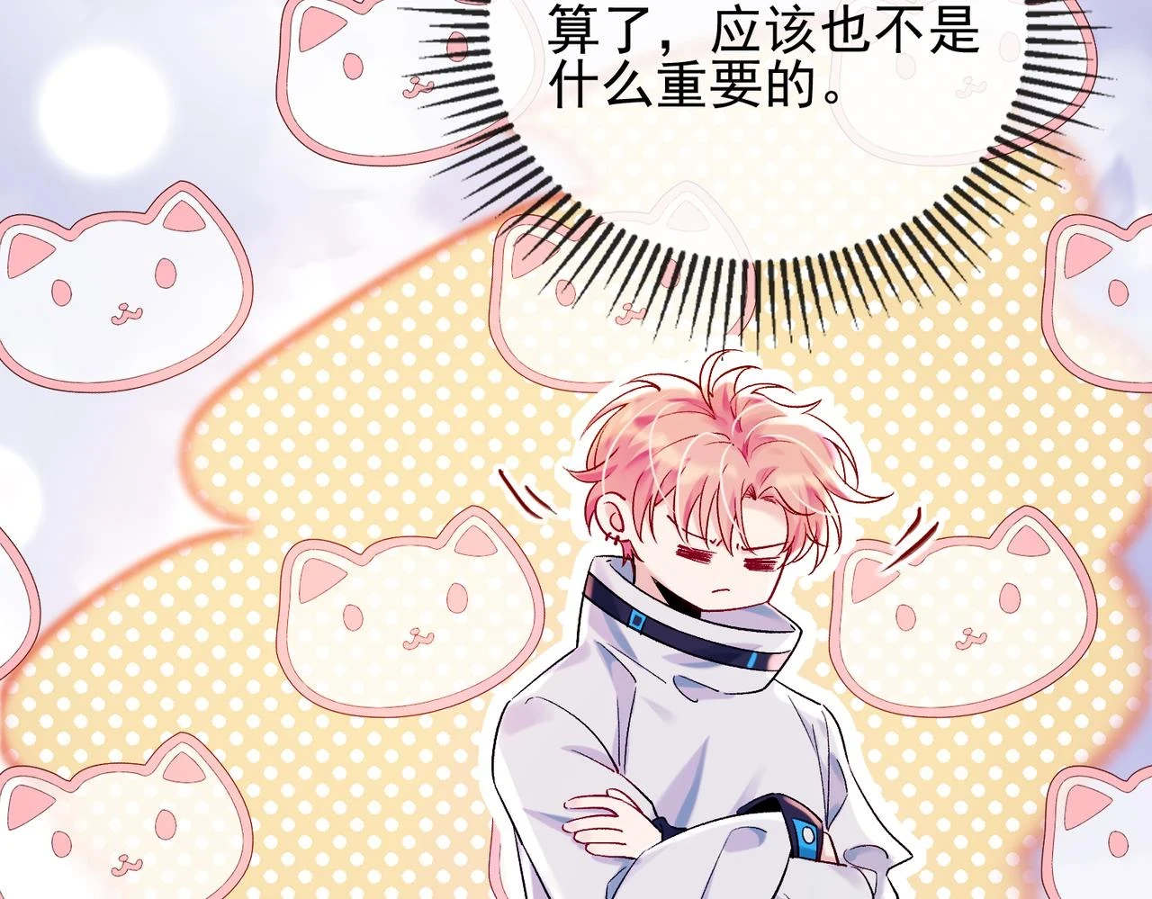 第十话 开门！扫黄大队的！ 第22页