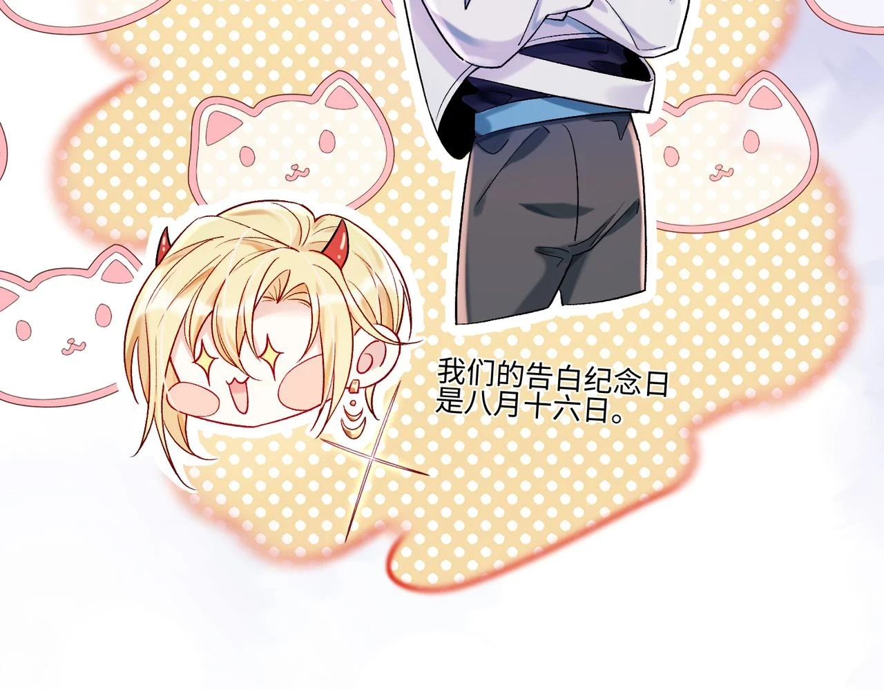 第十话 开门！扫黄大队的！ 第23页