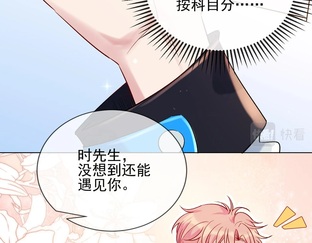 第十话 开门！扫黄大队的！ 第27页