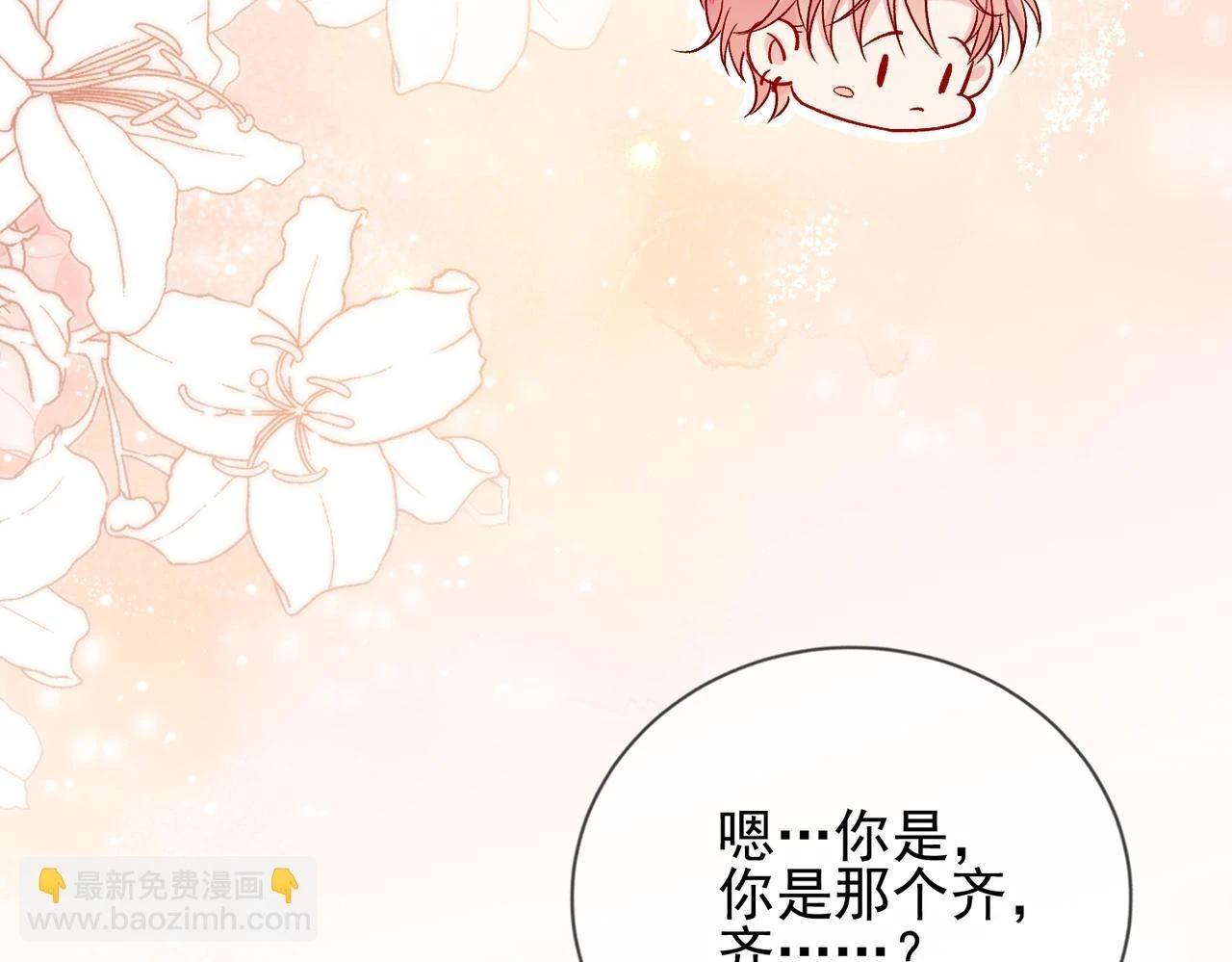第十话 开门！扫黄大队的！ 第28页