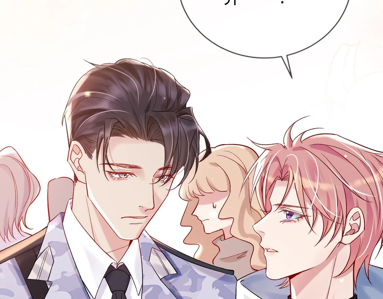 第十话 开门！扫黄大队的！ 第29页