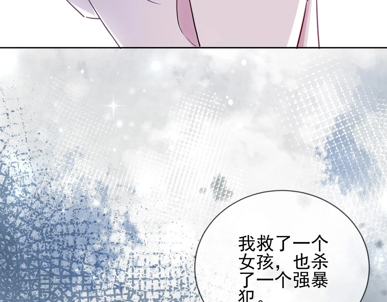 第十话 开门！扫黄大队的！ 第35页