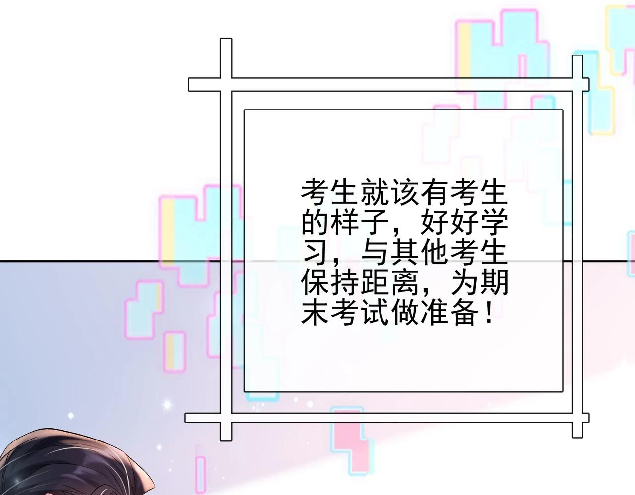 第十话 开门！扫黄大队的！ 第39页