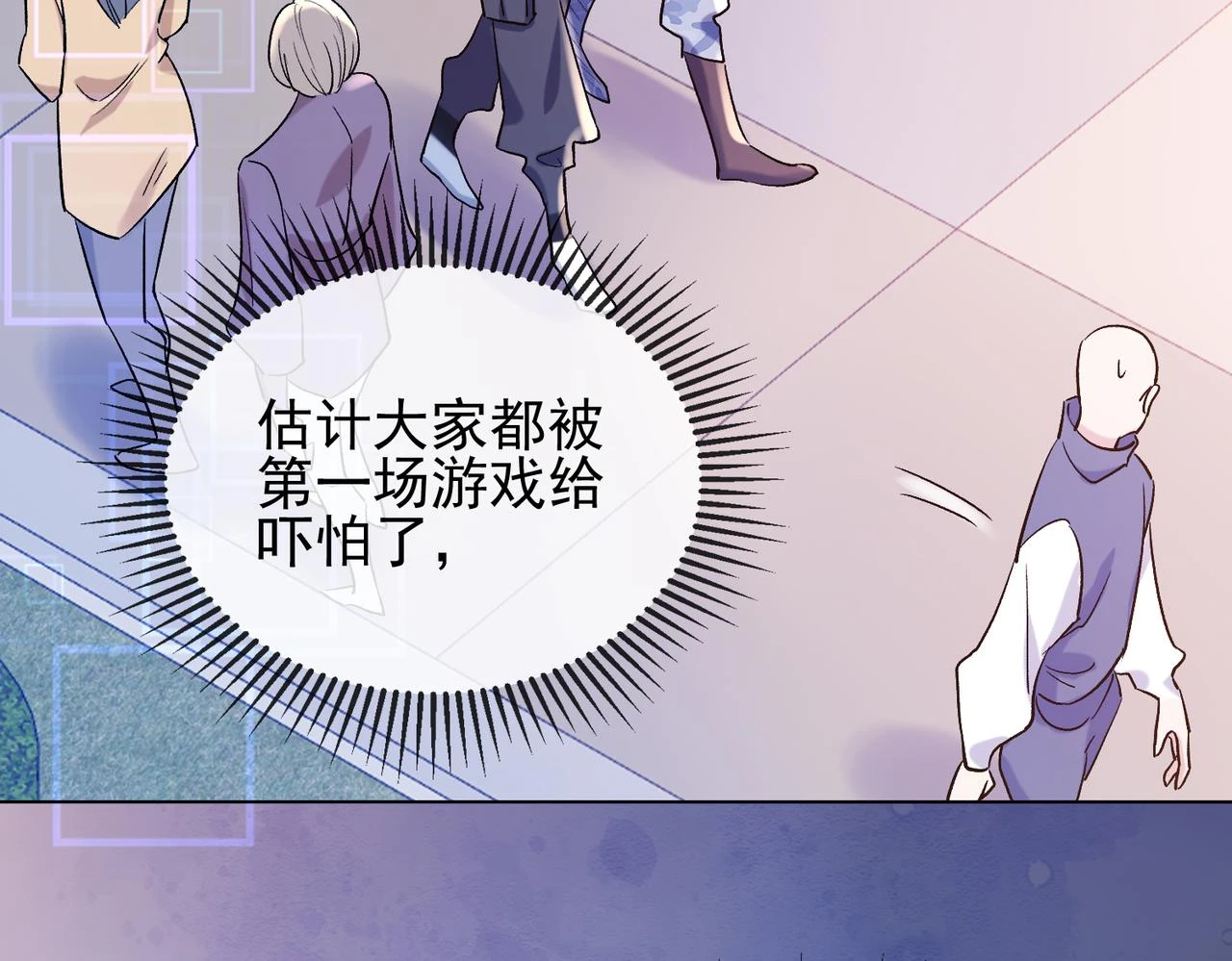 第十话 开门！扫黄大队的！ 第47页