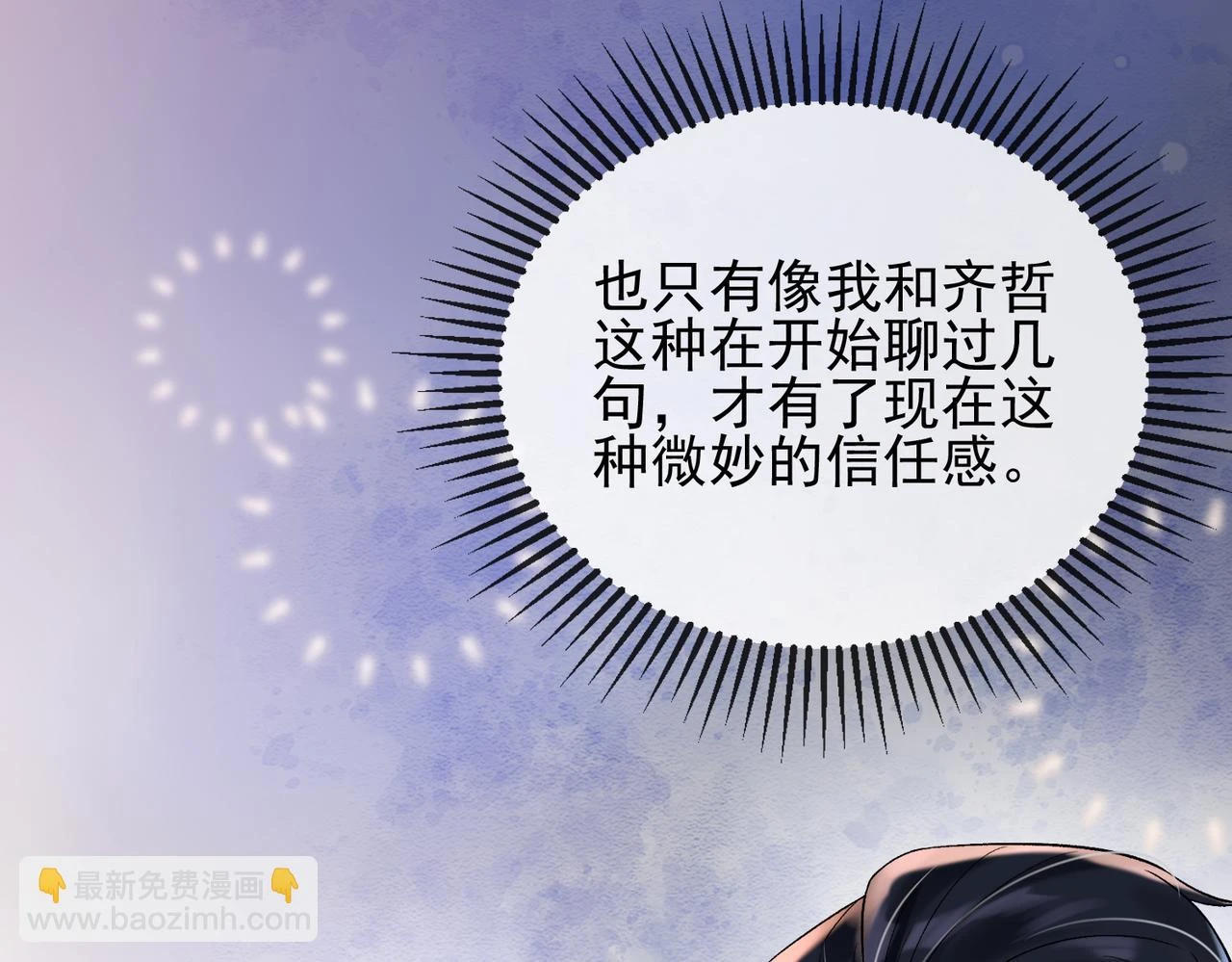 第十话 开门！扫黄大队的！ 第48页