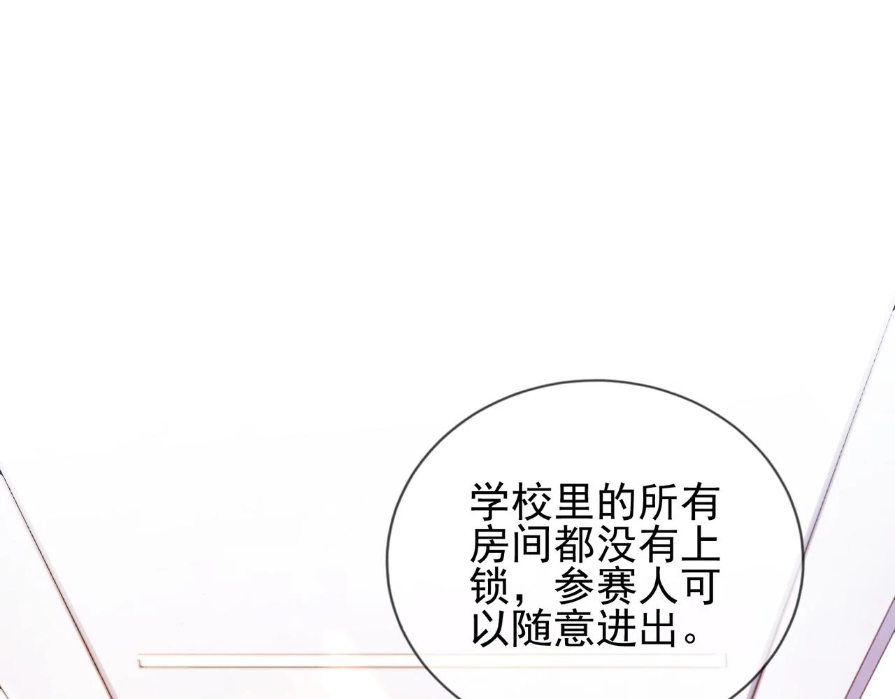 第十话 开门！扫黄大队的！ 第51页