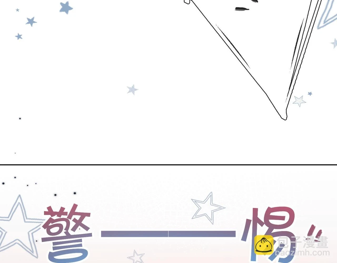 第十话 开门！扫黄大队的！ 第63页