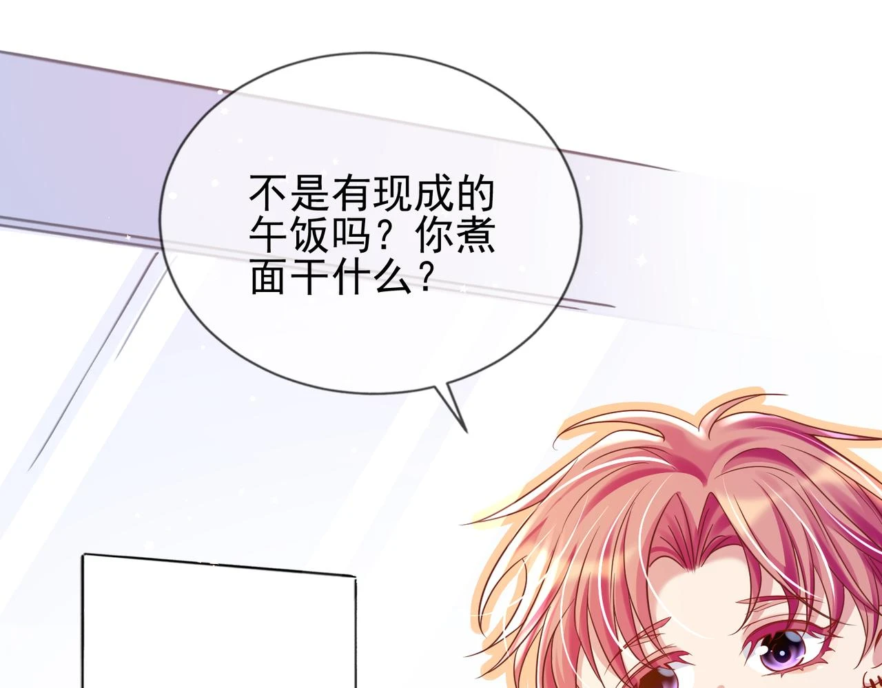 第十话 开门！扫黄大队的！ 第80页