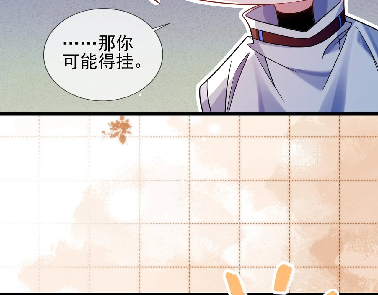 第十话 开门！扫黄大队的！ 第86页