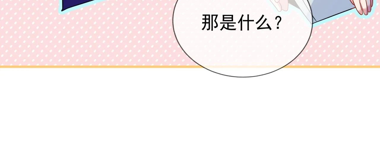 第十话 开门！扫黄大队的！ 第98页