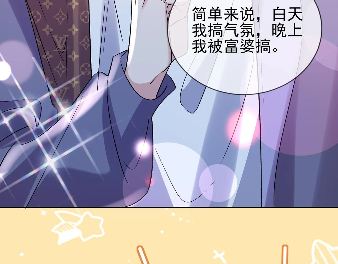 第十话 开门！扫黄大队的！ 第101页