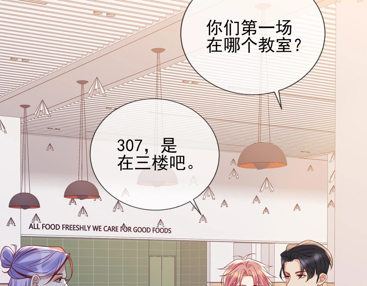 第十话 开门！扫黄大队的！ 第108页