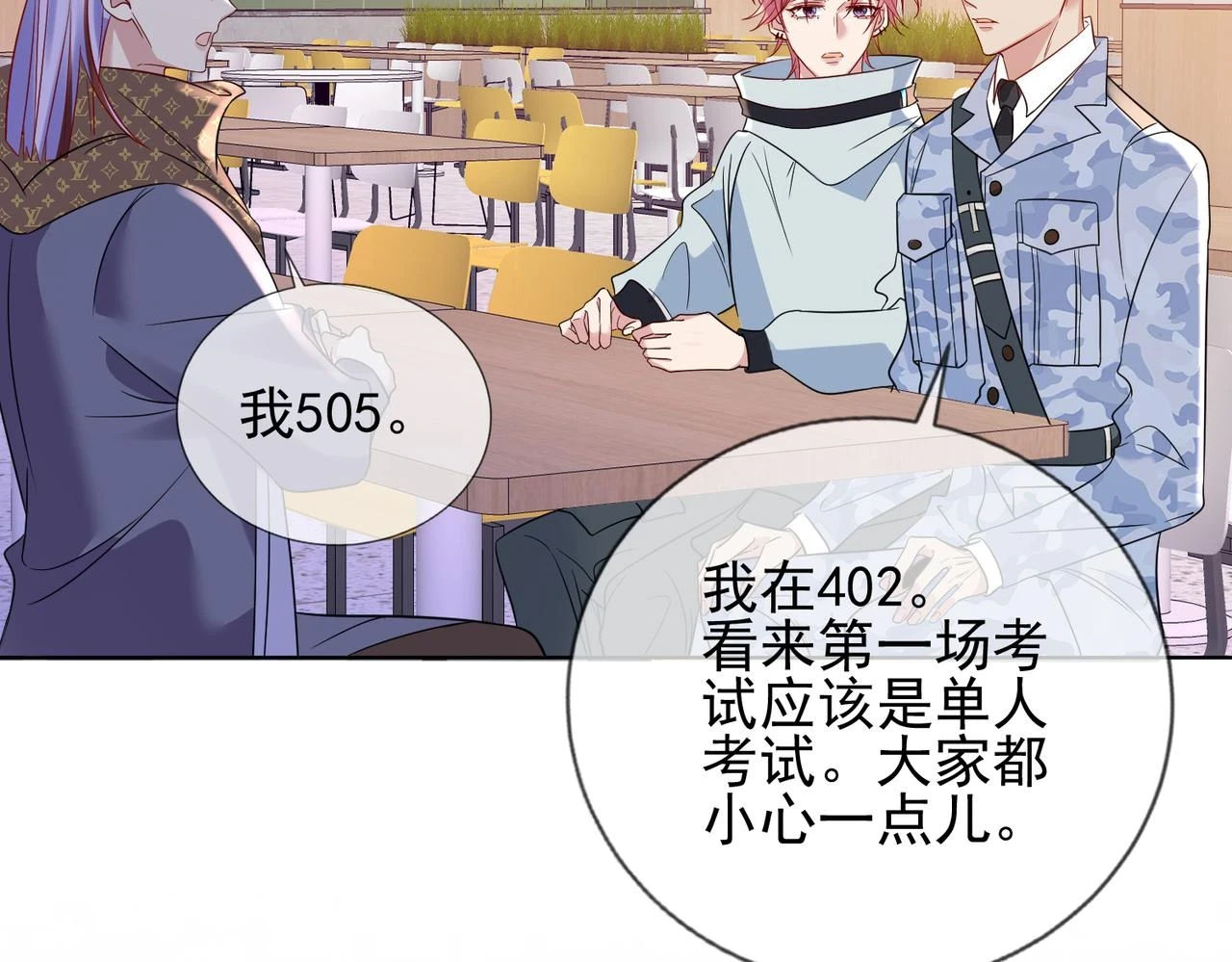第十话 开门！扫黄大队的！ 第109页