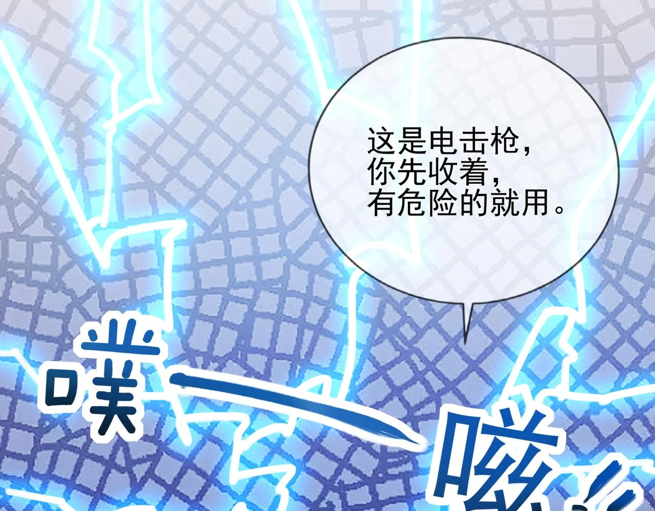 第十话 开门！扫黄大队的！ 第111页