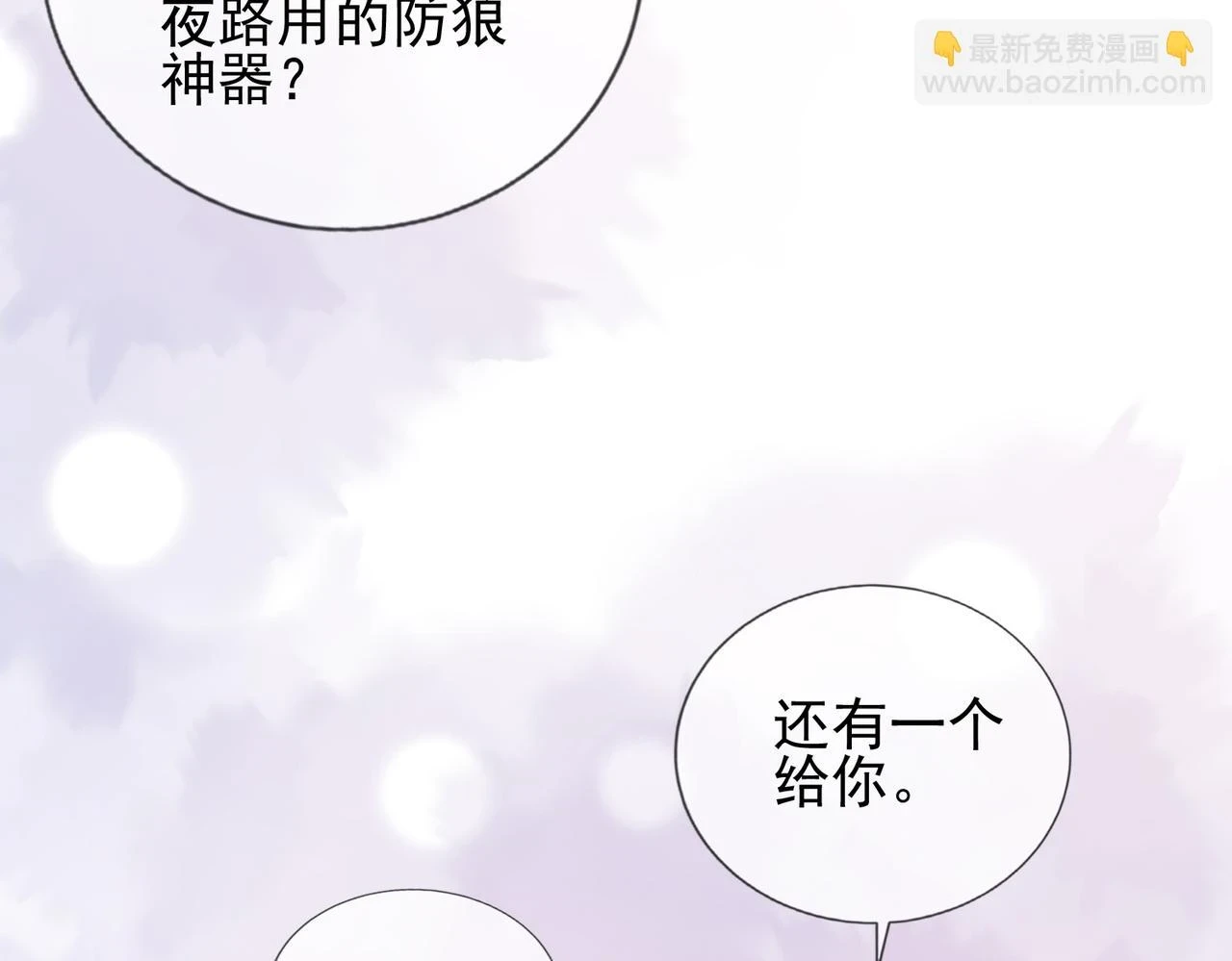 第十话 开门！扫黄大队的！ 第113页