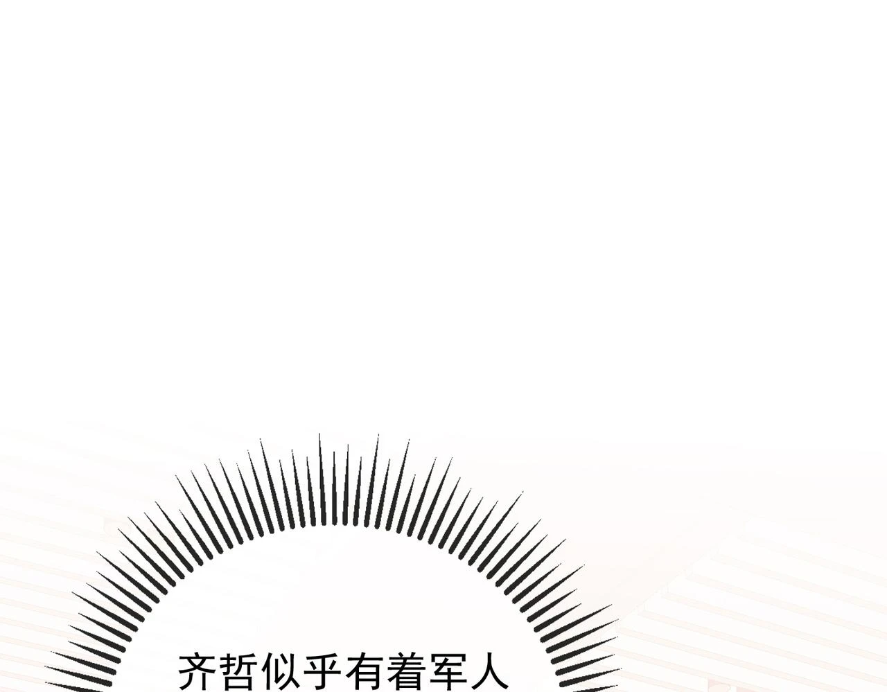 第十话 开门！扫黄大队的！ 第116页