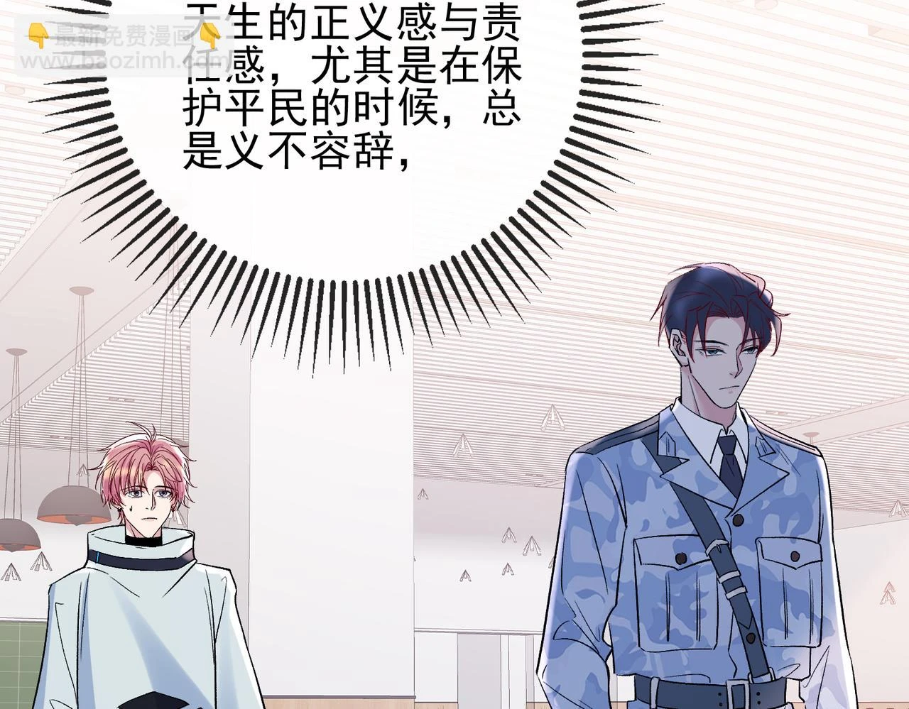 第十话 开门！扫黄大队的！ 第117页