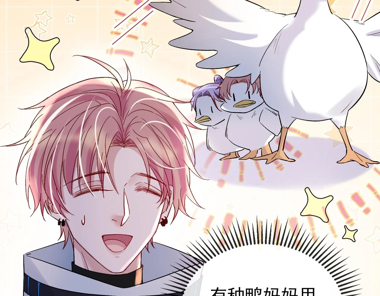 第十话 开门！扫黄大队的！ 第119页