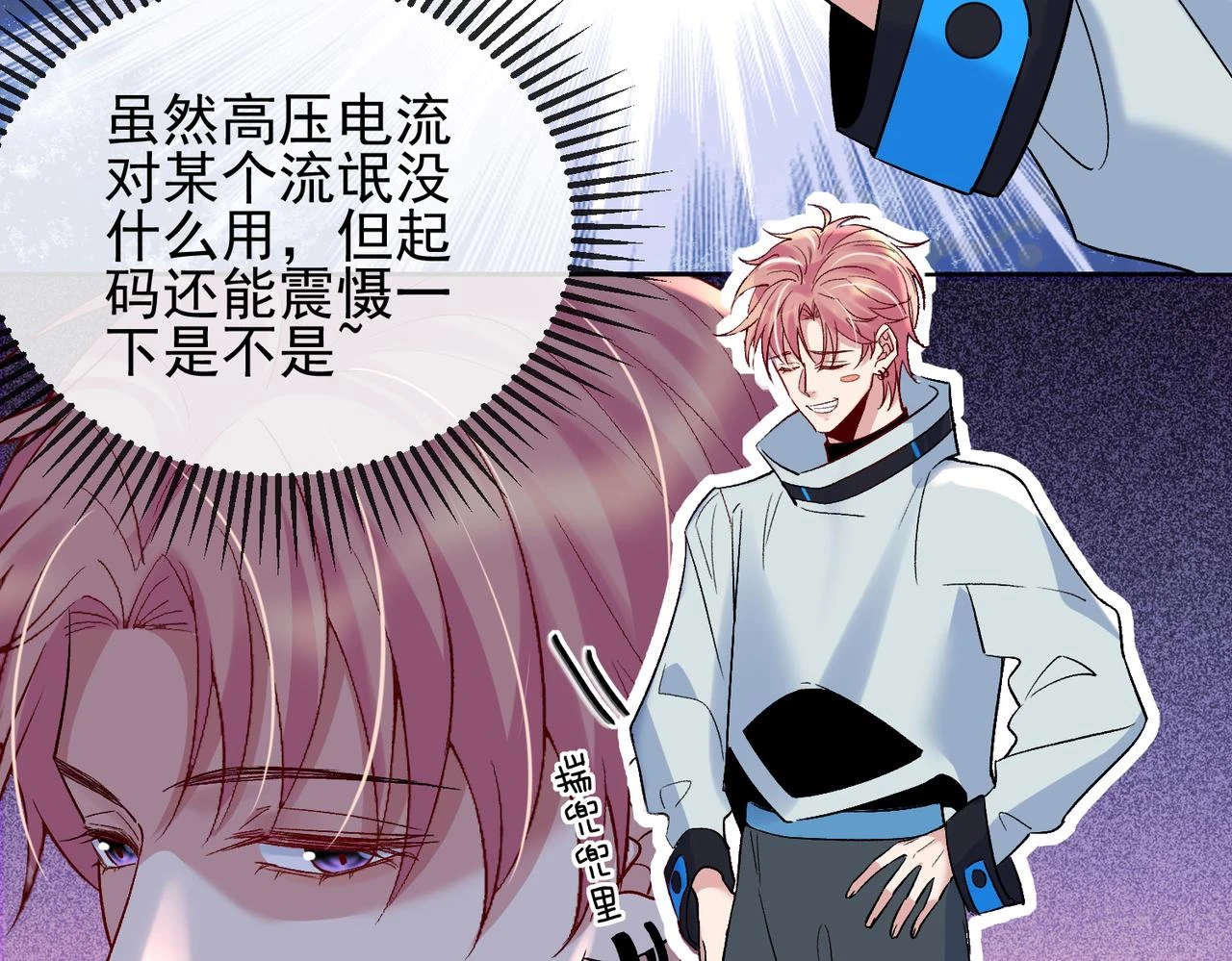 第十话 开门！扫黄大队的！ 第122页