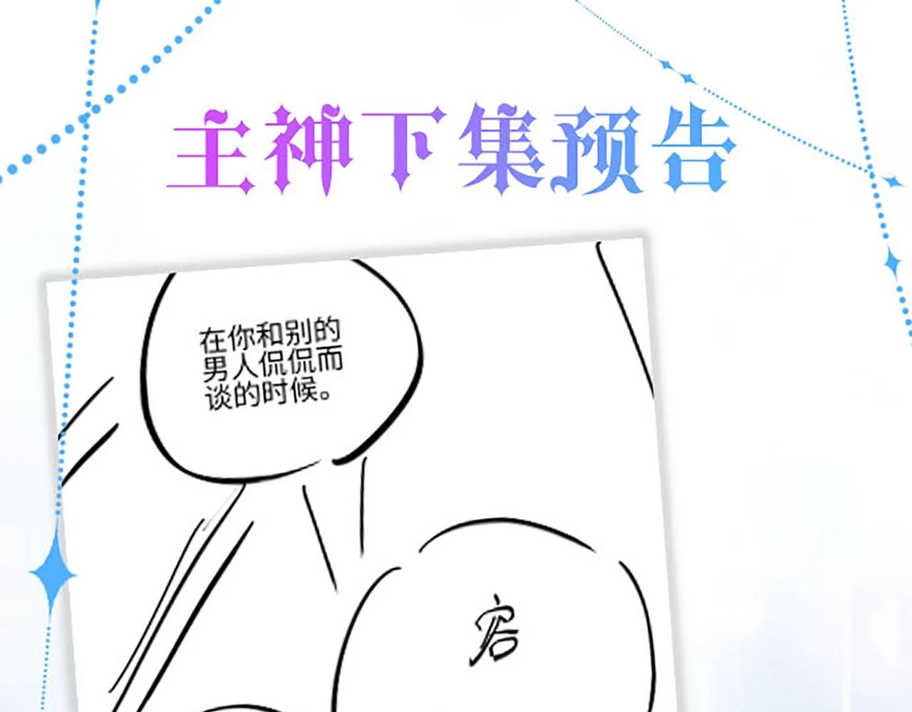 第十话 开门！扫黄大队的！ 第125页