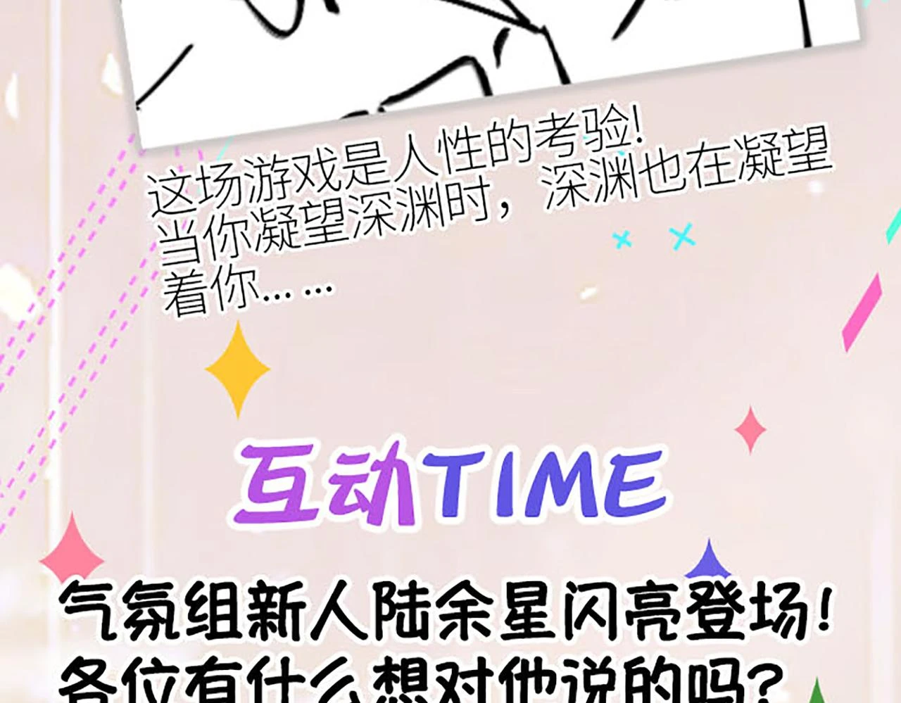 第十话 开门！扫黄大队的！ 第129页
