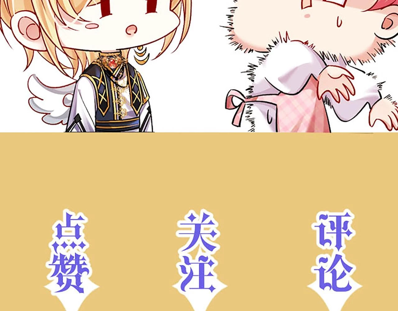 第十话 开门！扫黄大队的！ 第132页