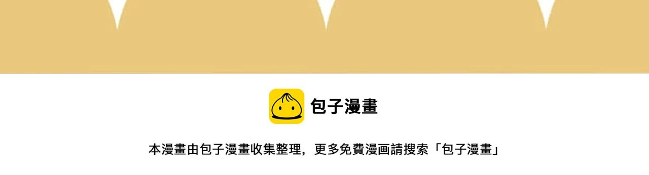 第十话 开门！扫黄大队的！ 第133页