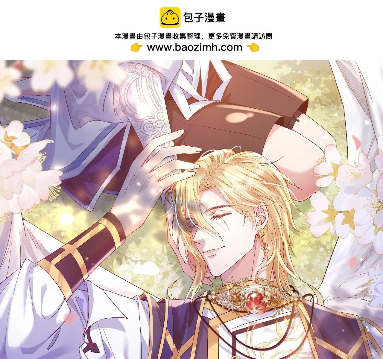 第十一话 这个老师好像挺帅 第1页