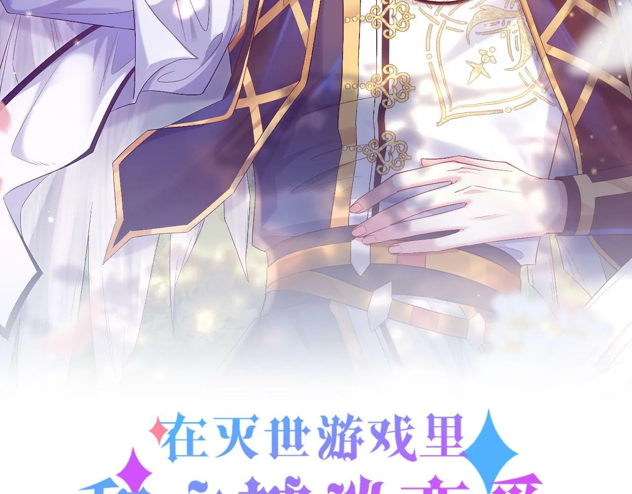 第十一话 这个老师好像挺帅 第2页