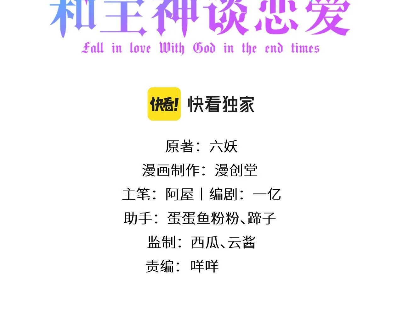 第十一话 这个老师好像挺帅 第3页