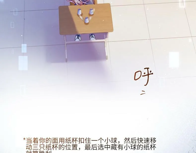 第十一话 这个老师好像挺帅 第9页