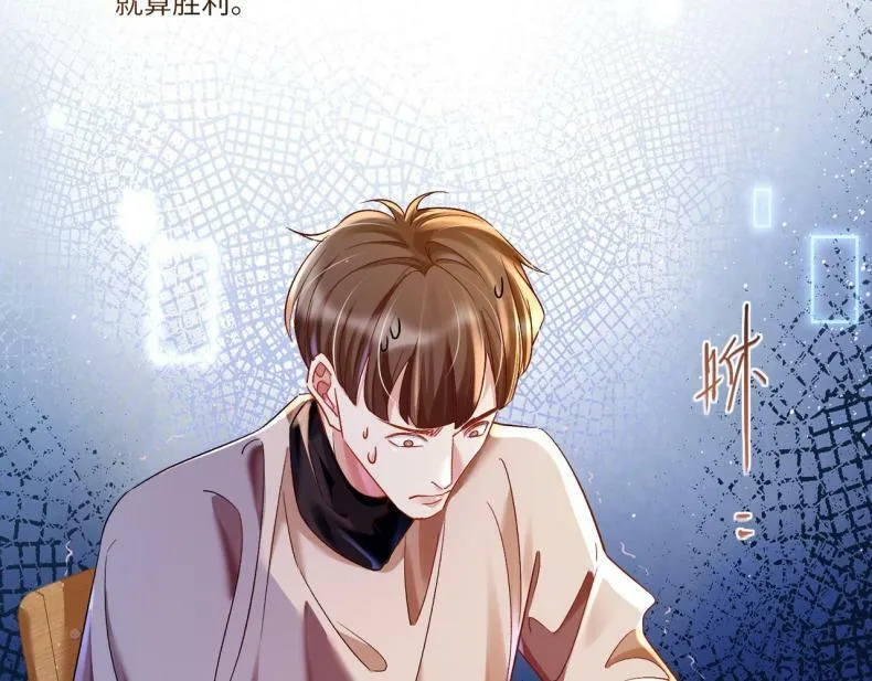 第十一话 这个老师好像挺帅 第10页