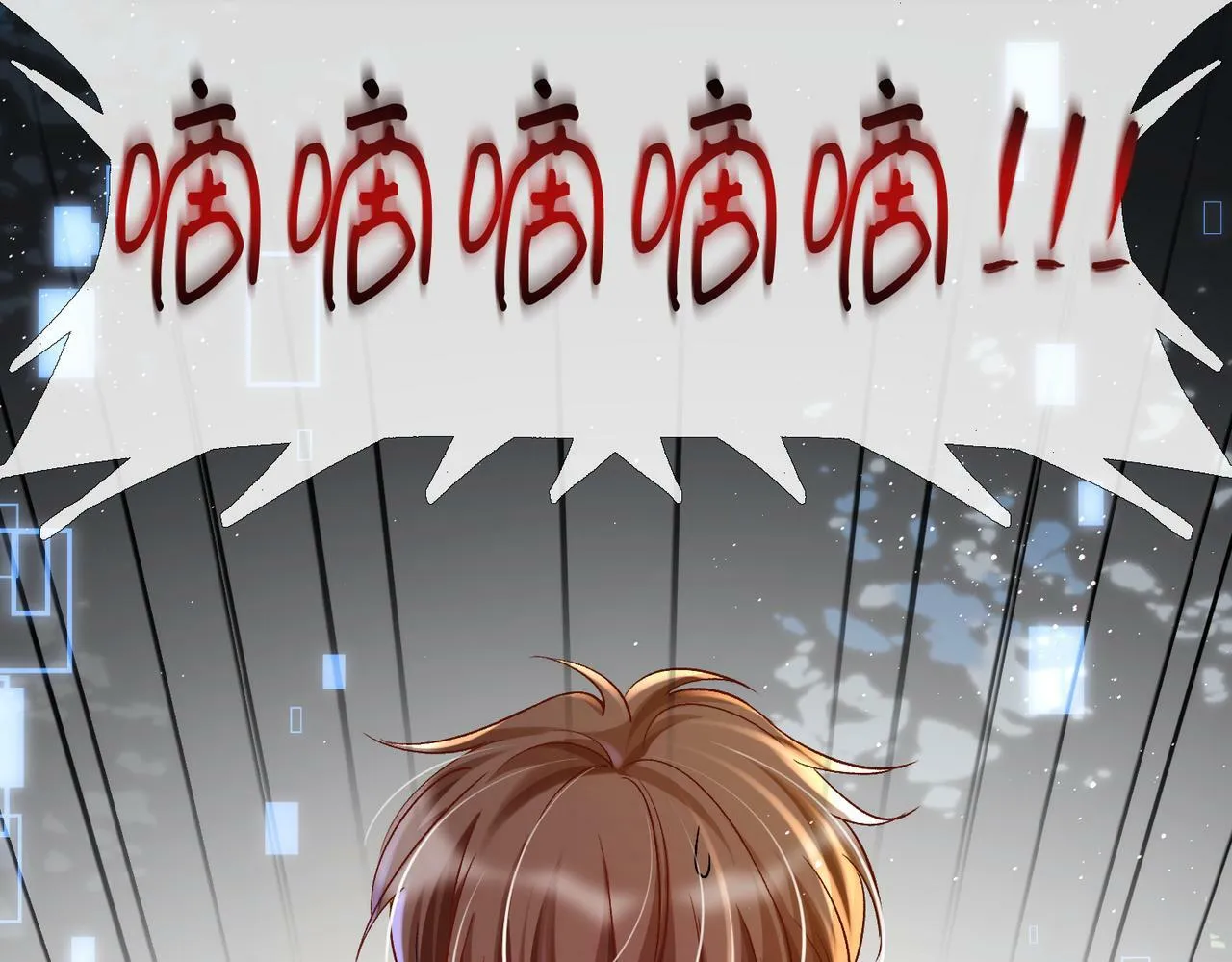 第十一话 这个老师好像挺帅 第14页