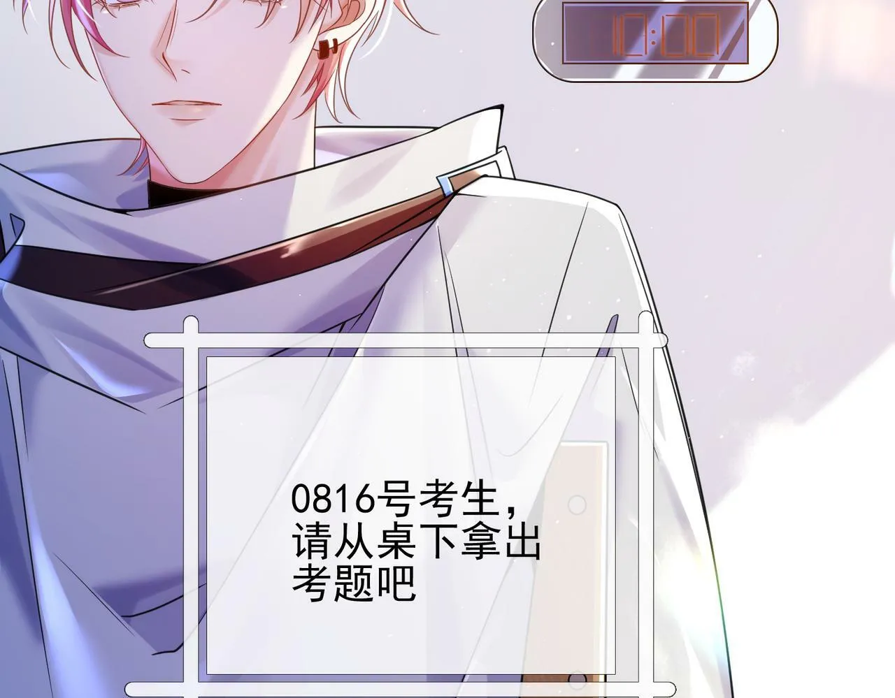 第十一话 这个老师好像挺帅 第41页