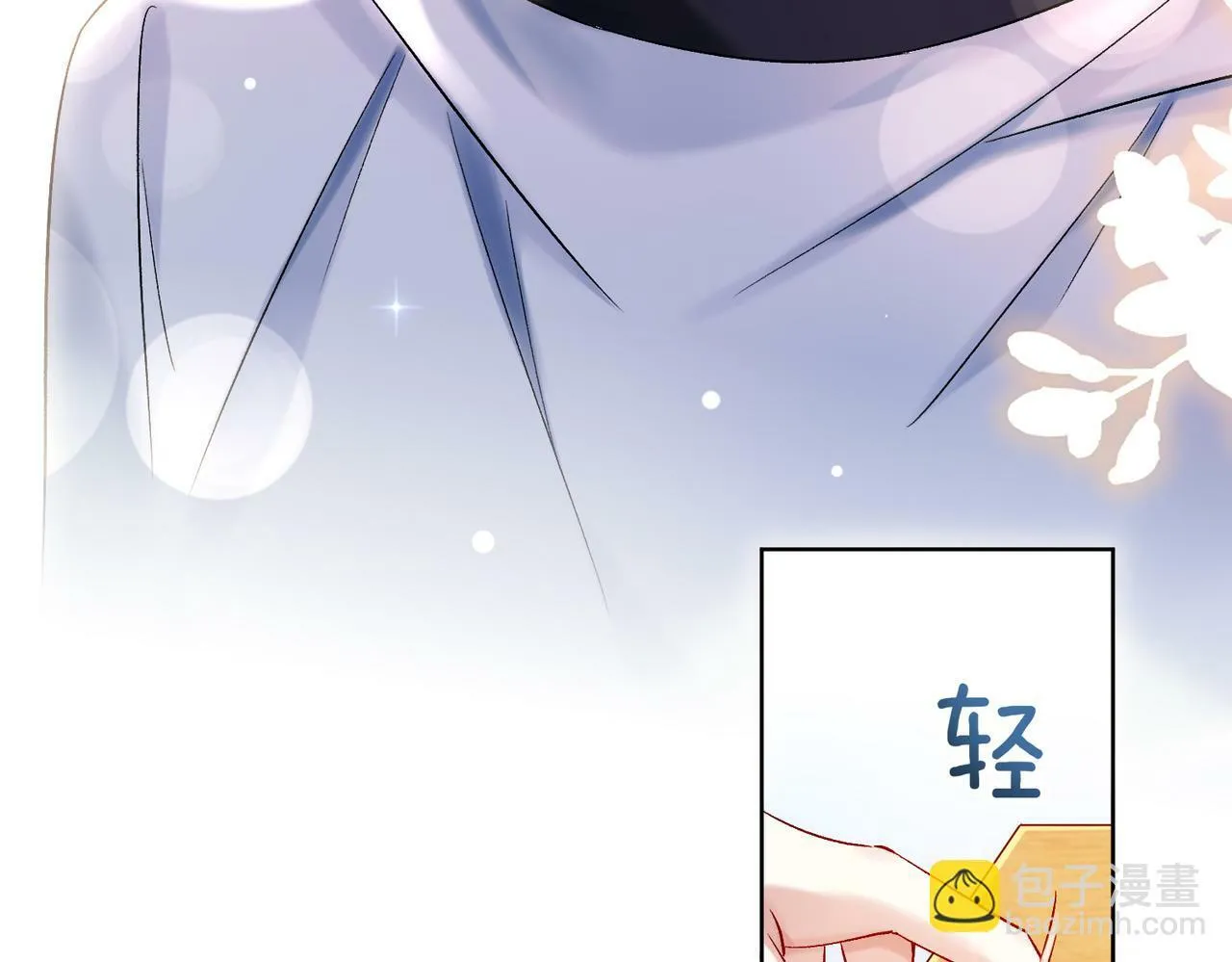 第十一话 这个老师好像挺帅 第52页