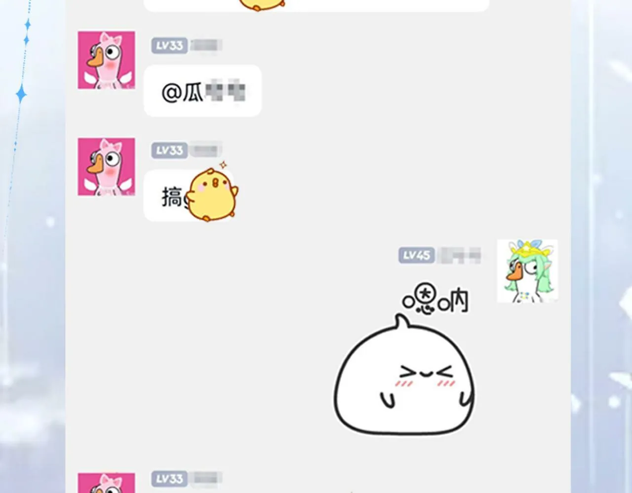 第十一话 这个老师好像挺帅 第59页