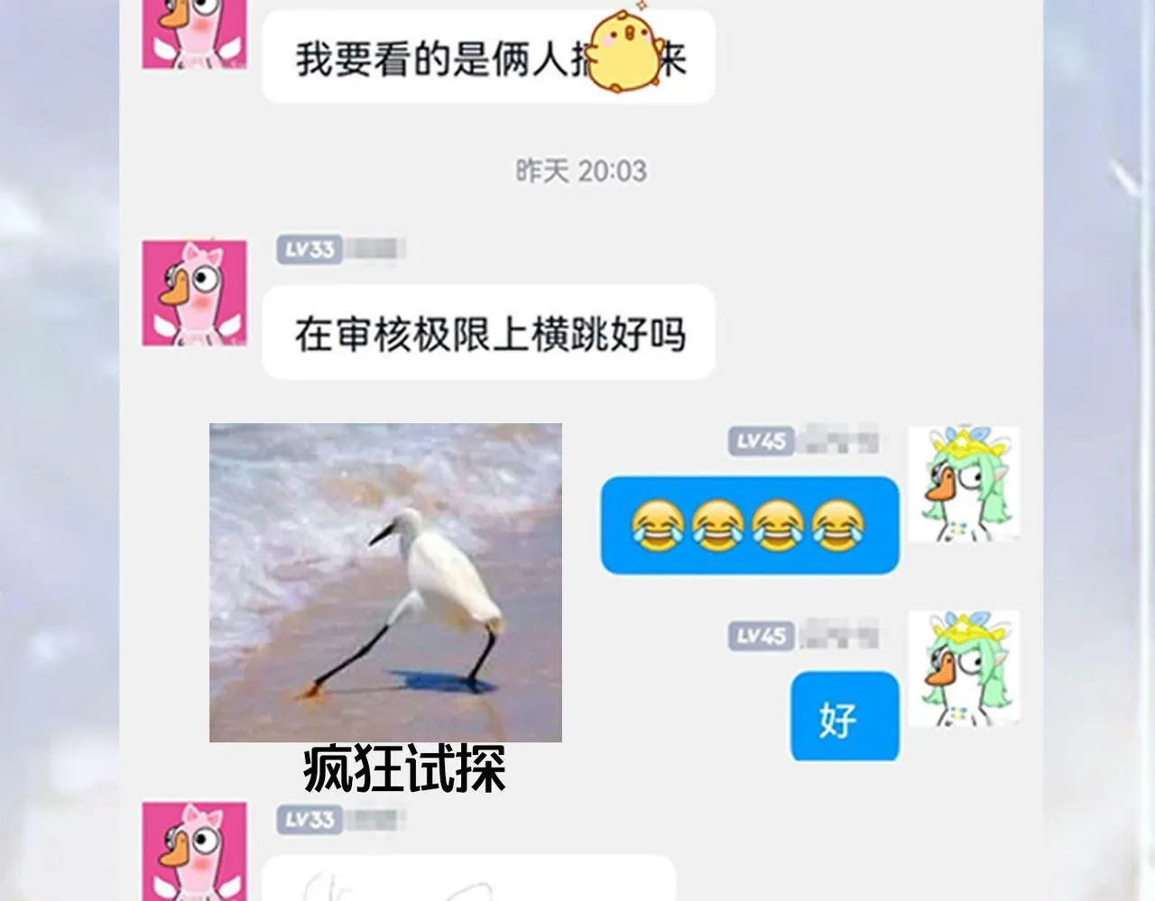 第十一话 这个老师好像挺帅 第60页